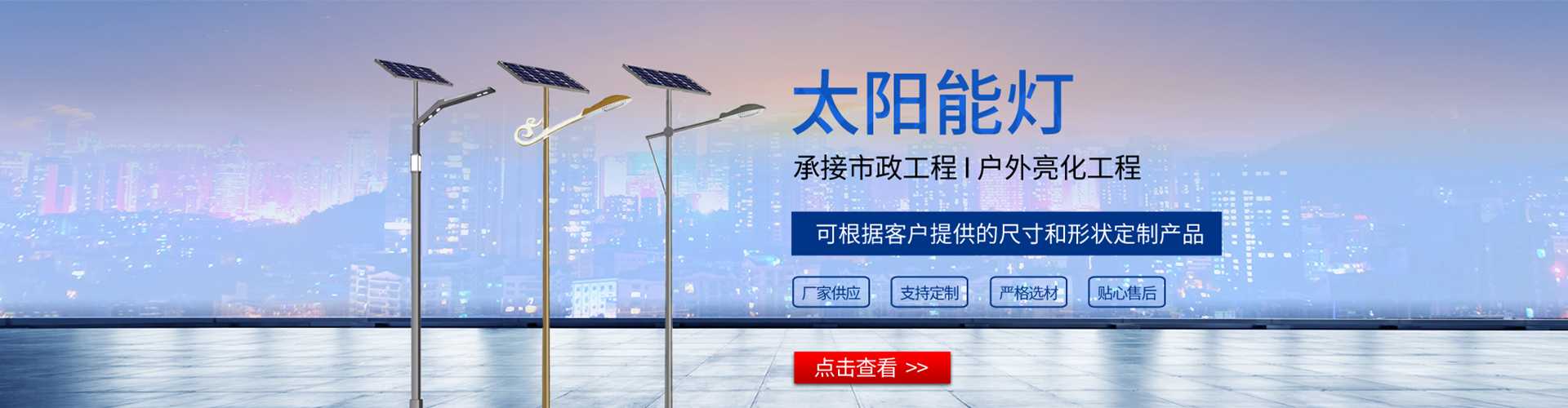 奎文区太阳能路灯哪家好